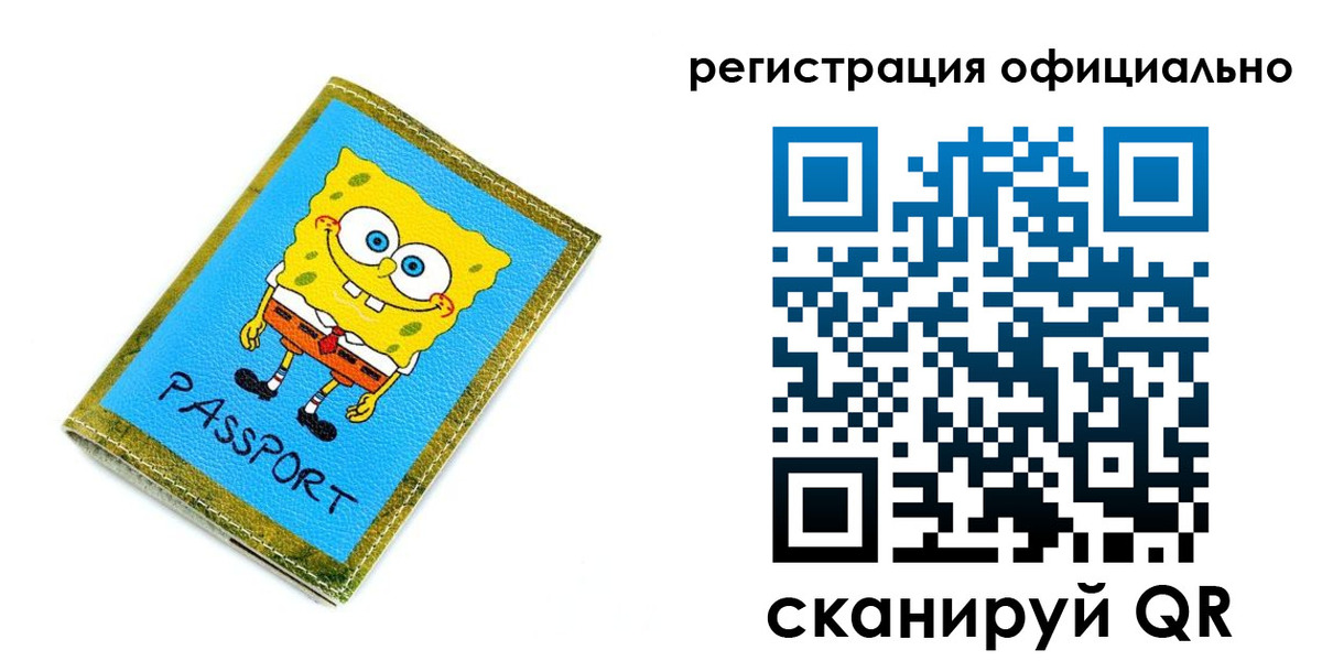 прописка иностранных граждан в Белокурихе