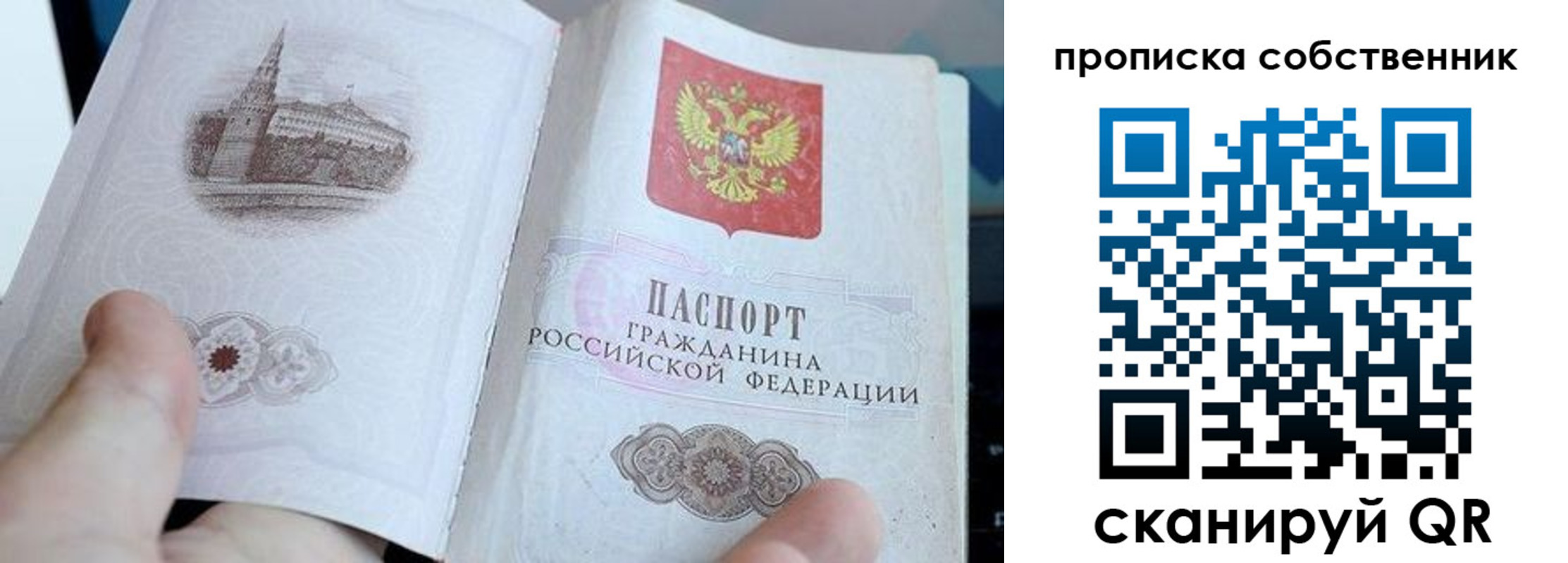 прописка для военкомата в Белокурихе