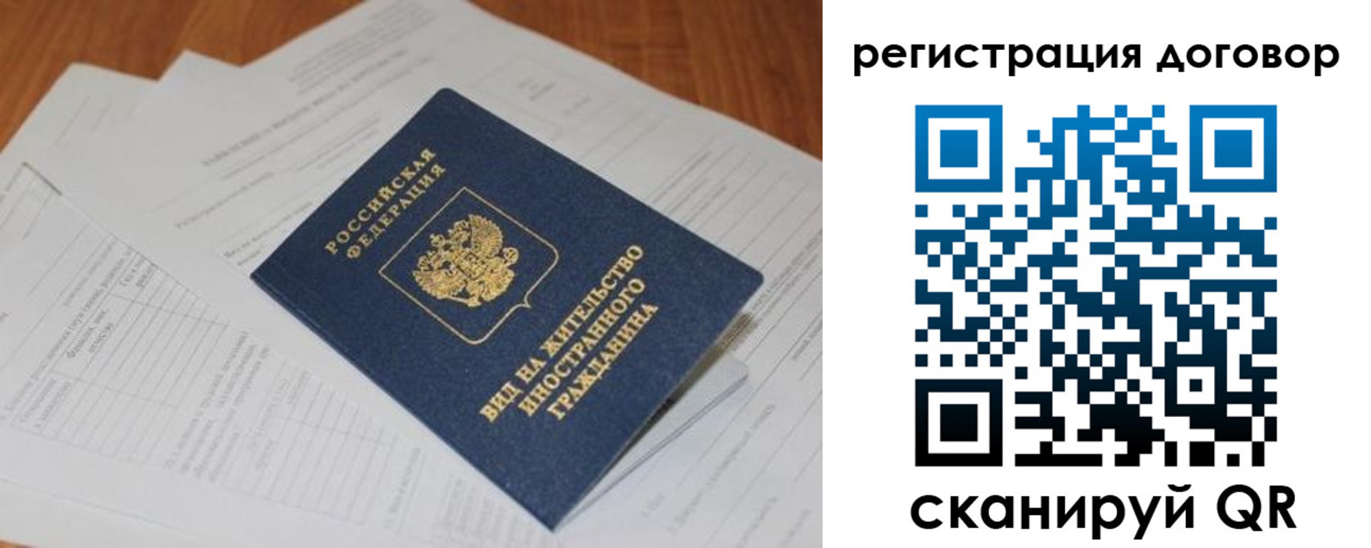 прописка для военкомата в Белокурихе