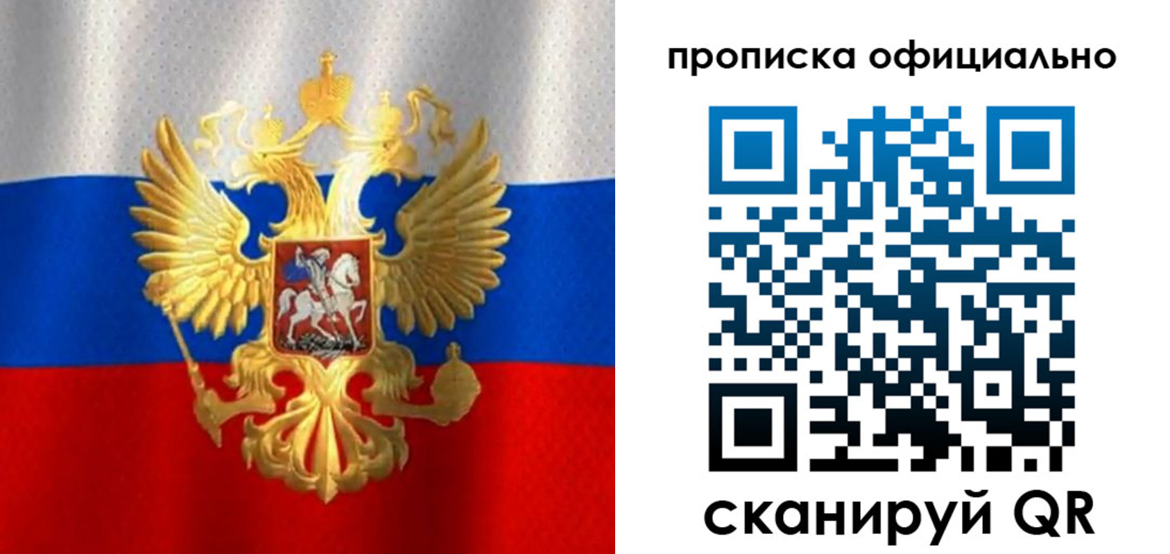 найти адрес прописки в Белокурихе