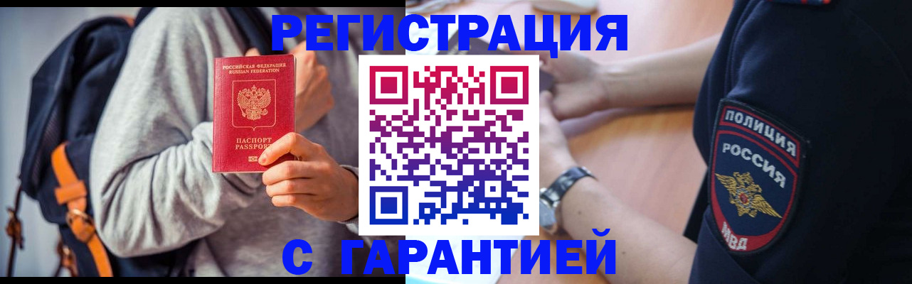 регистрация для дет. сада в Белокурихе